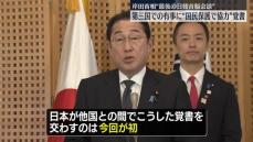 日韓首脳会談　 第三国での有事に “国民保護で協力”覚書