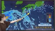 【あすの天気】九州北部から関東にかけ大気の状態不安定　所々で激しい雷雨に