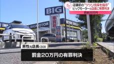 店舗前の街路樹切断問題　動機「自己保身的で身勝手」BM元店長に罰金20万円の有罪判決　横浜地裁