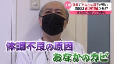 【暑さで体調不良？】頭痛や気分の落ち込み、おなかの調子が悪い…原因は“腸カビ”や腸の“砂漠化”かも　食生活の改善に取り組む患者に密着