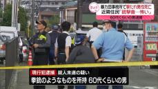 暴力団事務所で撃たれ男性死亡　現場にいた男を逮捕　宮崎市