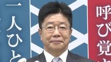 自民党総裁選　加藤勝信元官房長官が立候補表明