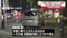 JR武蔵小金井駅前でワゴン車が歩道に乗り上げる　歩行者1人意識不明