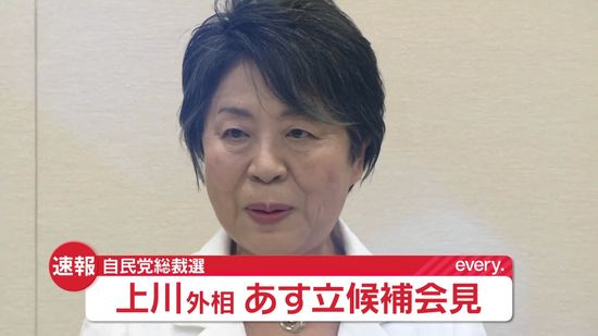 上川外相、推薦人20人を確保　あす立候補表明へ　自民党総裁選