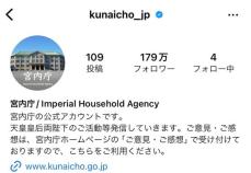 【速報】宮内庁公式インスタで秋篠宮家の情報発信も検討へ　宮内庁長官明かす