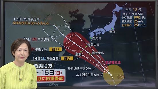 【あすの天気】雨雲発生しやすい状態続く　天気急変に注意