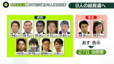 【自民党総裁選】上川外相が出馬表明　野田聖子氏“断念”して小泉氏の推薦人に