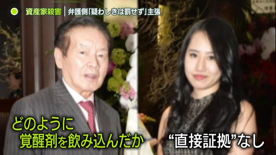 元妻が「ばれずに殺せば正義」などと事件後に検索　“紀州のドン・ファン”資産家殺害事件