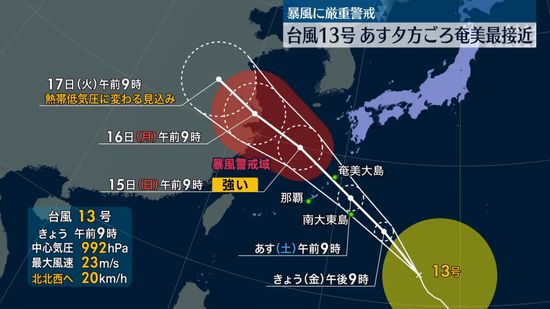 関東～九州で猛烈な暑さ　東京都心、史上最も遅い猛暑日予想