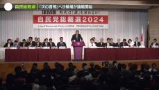 【自民党総裁選】“次の首相”へ…史上最多9候補が論戦開始