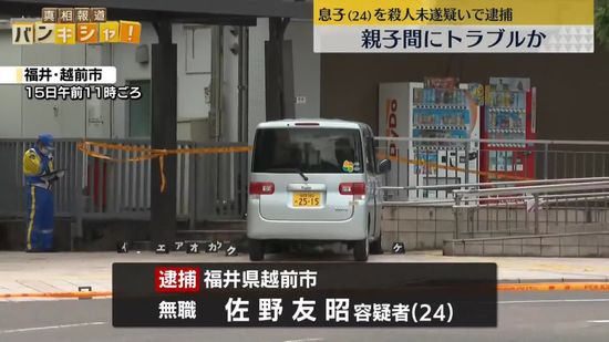 父親を車ではねて殺害しようとしたか　息子逮捕　福井・越前市