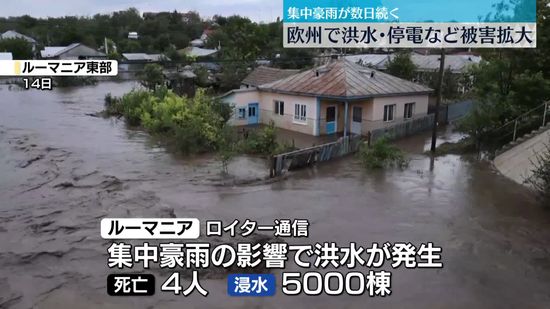 欧州で集中豪雨続く、洪水・停電など被害拡大