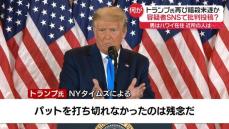 再びトランプ氏暗殺未遂か　“SNSで批判”容疑者はハワイ在住…近所の人は