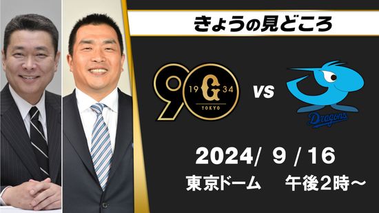 “赤星は去年いいときはまっすぐが走っていた”　解説・江川卓＆山本昌の見どころ　ピッチャー2人のW解説