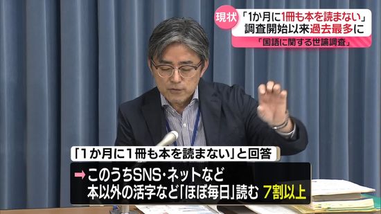 国語に関する世論調査　「1か月に1冊も本を読まない」過去最多に