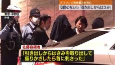 タワマンで男性刺され死亡、逮捕の女「引き出しからハサミを取り出した」　東京・中野区