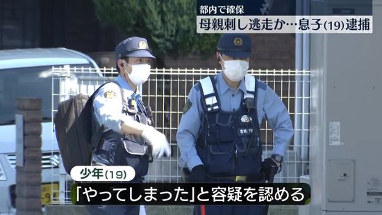 都内で確保　仙台市内のアパートで母親刺し逃走か…息子逮捕