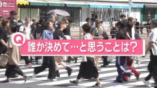 「誰か決めて」と思うことは？　オススメ商品教えてくれる“未来のコンビニ”登場