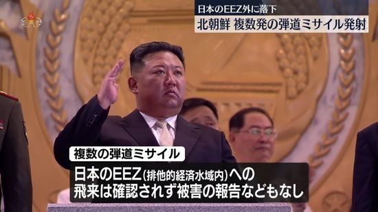 今朝の北朝鮮ミサイル　いずれも日本のEEZ外に