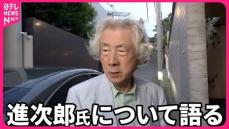 【独自】「総理にならない方がいいのにね」小泉純一郎元首相  進次郎氏について語る（9月12日取材）