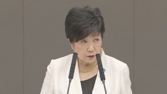 東京都・小池知事「東京良くなるよう全身全霊を尽くす」都議会でカスハラ防止条例案など提出