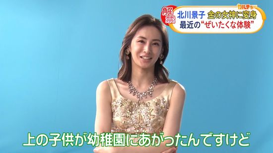 2児の母・北川景子、ゴージャスな金の女神で登場　最近のぜいたくな体験は“おやつの時間”