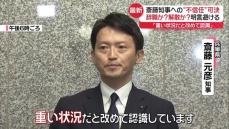 辞職か？　解散か？　明言は避ける　兵庫・斎藤知事への“不信任”可決