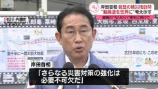 岸田首相が能登半島地震の被災地視察　農林水産業や輪島塗職人への具体的な支援打ち出し