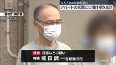 アパートの玄関こじ開け空き巣か、65歳の男を逮捕　住人不在の時間を狙い