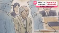 “米も炊いたことなく介護が不安”　妻殺害した87歳夫に懲役8年の実刑判決