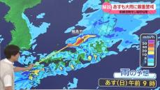 石川県に大雨特別警報　大雨の原因と今後の予想は？杉江予報士が解説