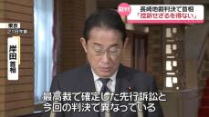 長崎・被爆体験者訴訟　長崎地裁判決で岸田首相「控訴せざるを得ない」