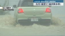 西日本から東北の広い範囲で大雨のおそれ　土砂災害などに厳重な警戒必要