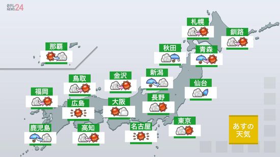 【あすの天気】石川・能登地方は午前中にわか雨の所が　九州南部は大雨の所も