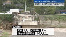 能登豪雨　女子中学生が川に流され…各地で不明者の捜索続く