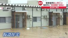 能登豪雨…被害の実態は　取材中に“大雨特別警報”住民は…