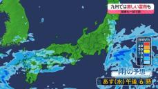 【あすの天気】沖縄や九州で雨　東・北日本は日本海側中心に晴れ間も