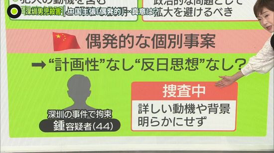 中国のSNSに“反日”氾濫──地方政府幹部「我々の規律は日本人を殺すこと」　当局、男児殺害は「偶発的」主張…どう対応？