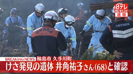 【速報】輪島市久手川町で見つかった遺体、68歳女性と確認　能登豪雨