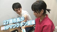 「届いていない人が沢山いる」27歳市長がHPVワクチン接種へ…あと半年で終了「無料のキャッチアップ接種」「男性の接種」を産婦人科医にきいた