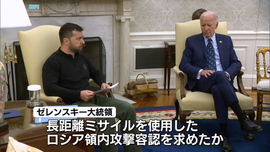 ゼレンスキー氏、バイデン氏やハリス氏と会談　「勝利計画」議論する考え示す