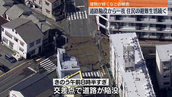 広島市の道路陥没事故　一夜明け、きょうも住民の避難生活続く