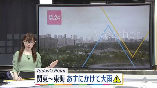 【天気】関東と東海では激しい雷雨に　昼ごろにかけ北海道も雨や雷雨