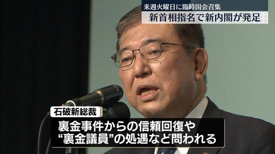 自民・石破新総裁、党の要職に森山総務会長の起用を検討