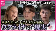 ウクライナ　子どもの心癒やす“リハビリキャンプ”　親と死別　遊びや語りを通じ｢また人生を楽しめるように｣