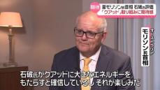 豪・モリソン前首相　石破氏は「クアッドに大きな力をもたらしてくれるだろう」