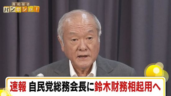 防衛相に中谷元氏、自民総務会長に鈴木財務相を起用へ