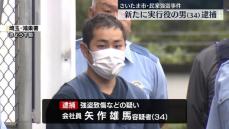 民家に4人組押し入り強盗　新たに実行役の男逮捕　さいたま市