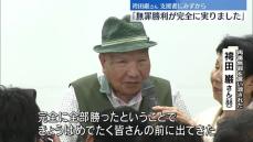 袴田巌さん、支援者に自らお礼「無罪勝利が完全に実りました」　再審で無罪判決