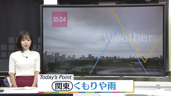 【天気】太平洋沿岸中心に雨降りやすい　